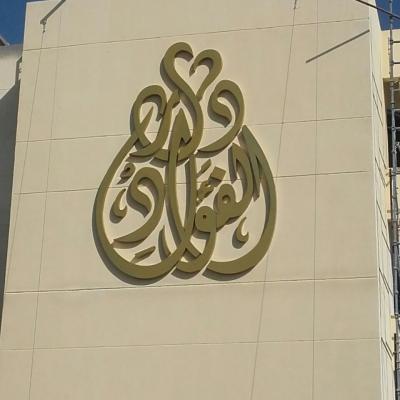 Dar Elfouad 01