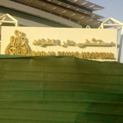 Dar Elfouad 03