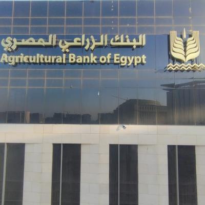 Agriculturebank2